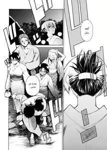 Page 145 of TAKE ON ME 2 | ضُمّني إليك 2 - preview thumbnail