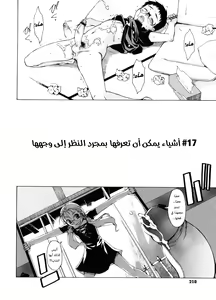 Page 210 of TAKE ON ME 2 | ضُمّني إليك 2 - preview thumbnail