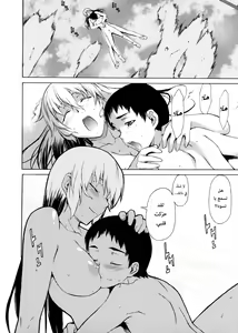 Page 287 of TAKE ON ME 2 | ضُمّني إليك 2 - preview thumbnail