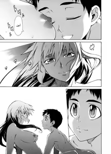 Page 288 of TAKE ON ME 2 | ضُمّني إليك 2 - preview thumbnail