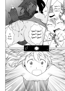 Page 31 of TAKE ON ME 2 | ضُمّني إليك 2 - preview thumbnail