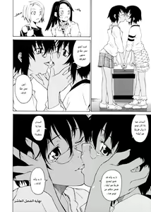 Page 37 of TAKE ON ME 2 | ضُمّني إليك 2 - preview thumbnail