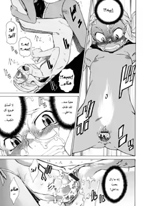 Page 56 of TAKE ON ME 2 | ضُمّني إليك 2 - preview thumbnail