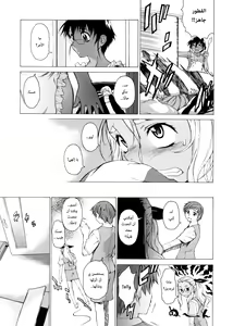 Page 74 of TAKE ON ME 2 | ضُمّني إليك 2 - preview thumbnail