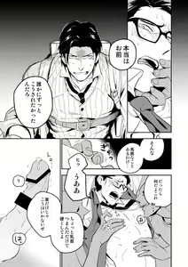 Page 20 of The Theatre - preview thumbnail