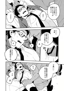 Page 21 of The Theatre - preview thumbnail