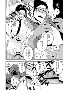 Page 23 of The Theatre - preview thumbnail