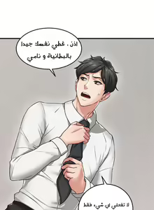Page 17 of Soothe Me Chapter (Ongoing) chapter 5 | هدئني - preview thumbnail