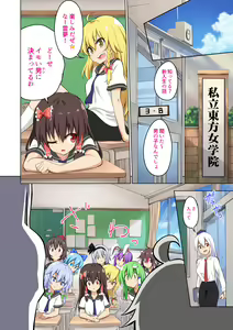 Page 118 of Gensoukyou Rakuenka Keikaku Soushuuhen Yon - preview thumbnail