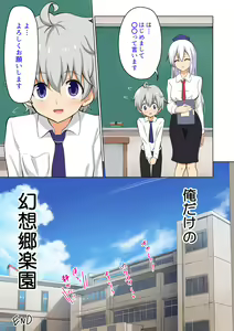 Page 119 of Gensoukyou Rakuenka Keikaku Soushuuhen Yon - preview thumbnail