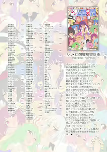 Page 120 of Gensoukyou Rakuenka Keikaku Soushuuhen Yon - preview thumbnail