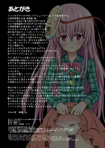 Page 169 of Gensoukyou Rakuenka Keikaku Soushuuhen Yon - preview thumbnail