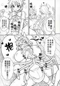 Page 11 of Nue-chan vs Mamizou-san | 大狸子VS鵺 - preview thumbnail