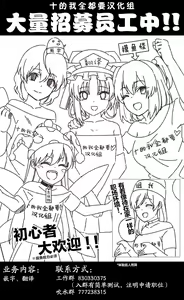 Page 25 of Nue-chan vs Mamizou-san | 大狸子VS鵺 - preview thumbnail