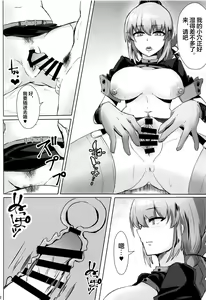 Page 11 of Dosukebe Fuchou no Seikan Sakusei Massage - preview thumbnail
