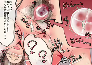 Page 52 of Uchi no Mesu Inu - preview thumbnail