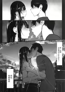 Page 12 of Seiso Kanojo, Ochiru. - preview thumbnail