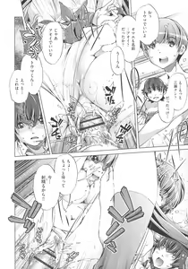Page 104 of Jikan Teishi Now! - preview thumbnail