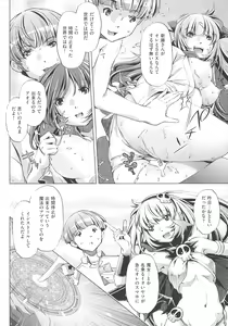 Page 106 of Jikan Teishi Now! - preview thumbnail
