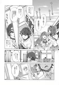Page 110 of Jikan Teishi Now! - preview thumbnail