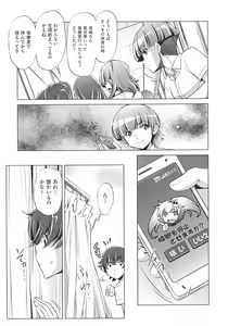 Page 111 of Jikan Teishi Now! - preview thumbnail