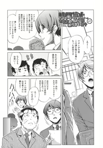 Page 125 of Jikan Teishi Now! - preview thumbnail
