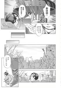 Page 129 of Jikan Teishi Now! - preview thumbnail