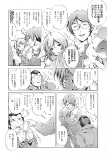 Page 130 of Jikan Teishi Now! - preview thumbnail
