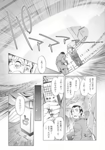 Page 132 of Jikan Teishi Now! - preview thumbnail
