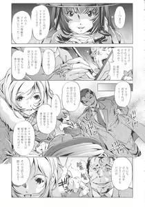 Page 133 of Jikan Teishi Now! - preview thumbnail