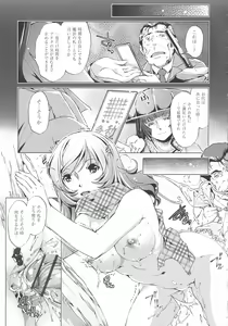 Page 137 of Jikan Teishi Now! - preview thumbnail