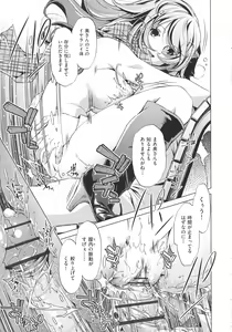 Page 143 of Jikan Teishi Now! - preview thumbnail