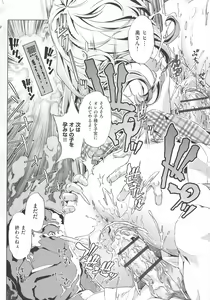 Page 144 of Jikan Teishi Now! - preview thumbnail