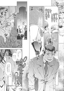 Page 147 of Jikan Teishi Now! - preview thumbnail