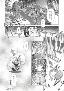 Page 148 of Jikan Teishi Now! - preview thumbnail
