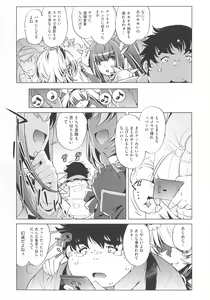 Page 150 of Jikan Teishi Now! - preview thumbnail