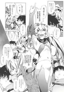 Page 151 of Jikan Teishi Now! - preview thumbnail