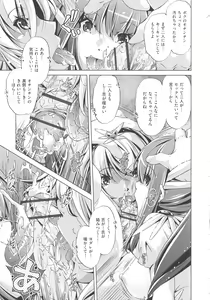 Page 159 of Jikan Teishi Now! - preview thumbnail