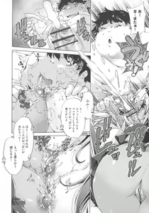 Page 160 of Jikan Teishi Now! - preview thumbnail