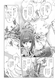 Page 162 of Jikan Teishi Now! - preview thumbnail