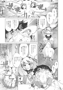 Page 171 of Jikan Teishi Now! - preview thumbnail
