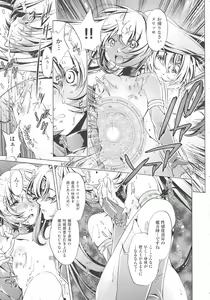 Page 177 of Jikan Teishi Now! - preview thumbnail
