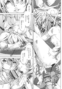 Page 183 of Jikan Teishi Now! - preview thumbnail