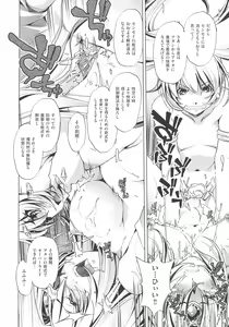 Page 190 of Jikan Teishi Now! - preview thumbnail