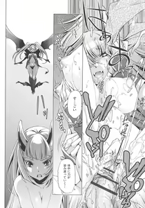 Page 198 of Jikan Teishi Now! - preview thumbnail