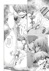 Page 20 of Jikan Teishi Now! - preview thumbnail