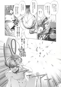 Page 26 of Jikan Teishi Now! - preview thumbnail