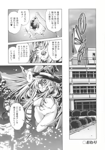 Page 28 of Jikan Teishi Now! - preview thumbnail