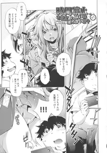 Page 29 of Jikan Teishi Now! - preview thumbnail
