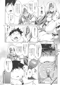 Page 32 of Jikan Teishi Now! - preview thumbnail